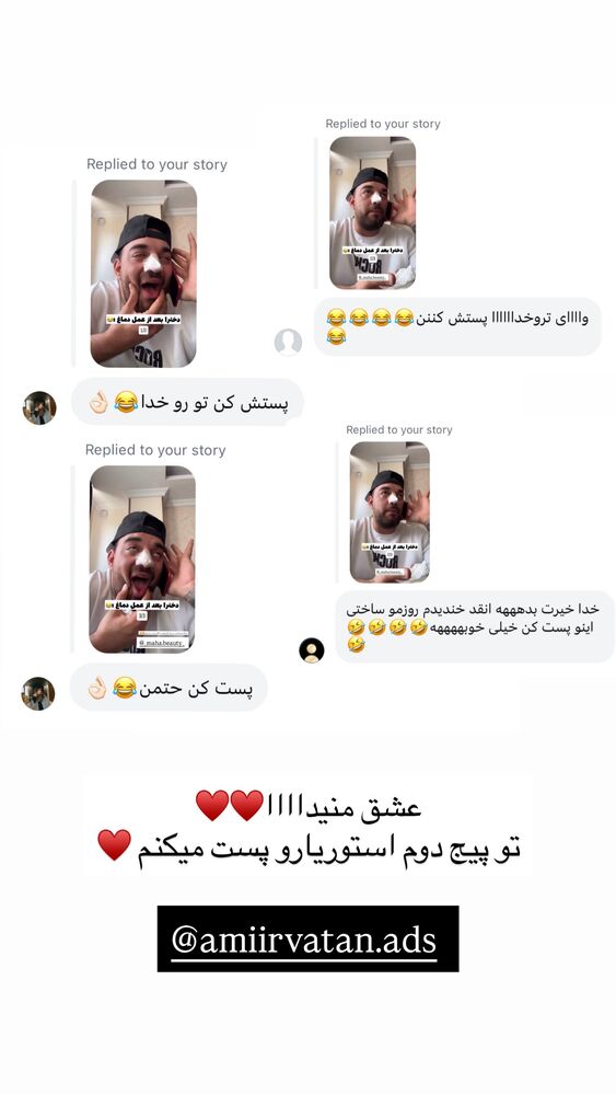  جدید ترین استوری اینستاگرام امیر وطن