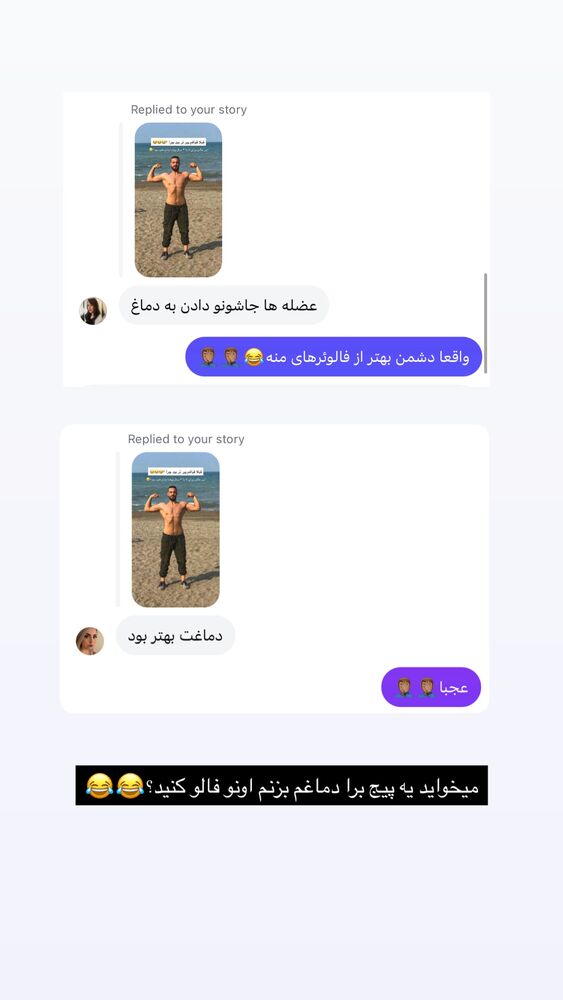  جدید ترین استوری اینستاگرام امیر وطن