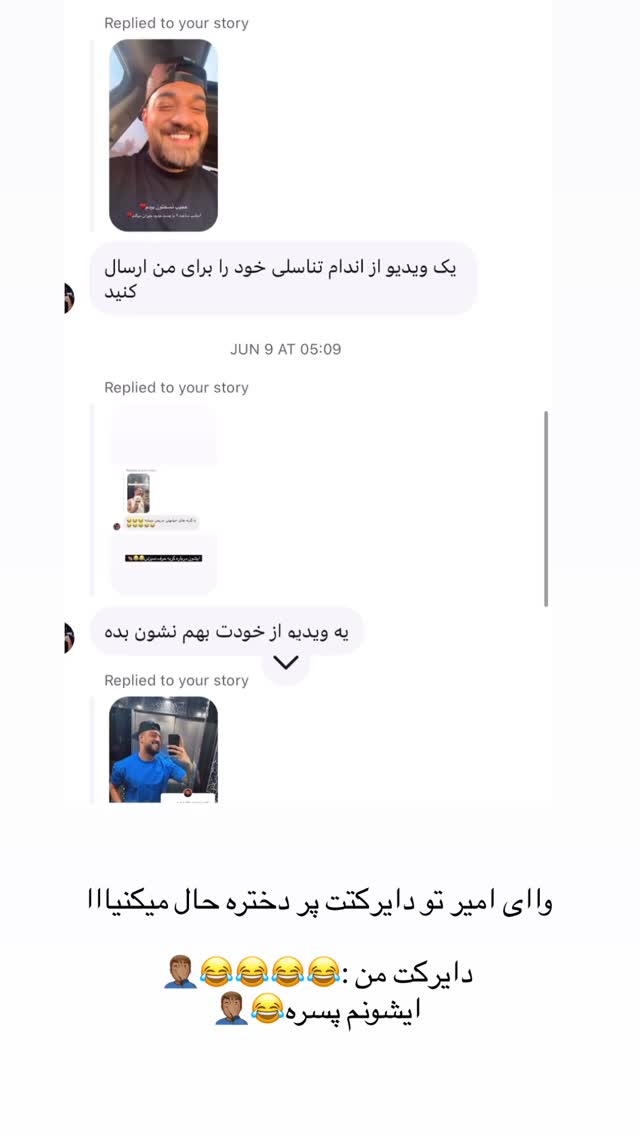  جدید ترین استوری اینستاگرام امیر وطن