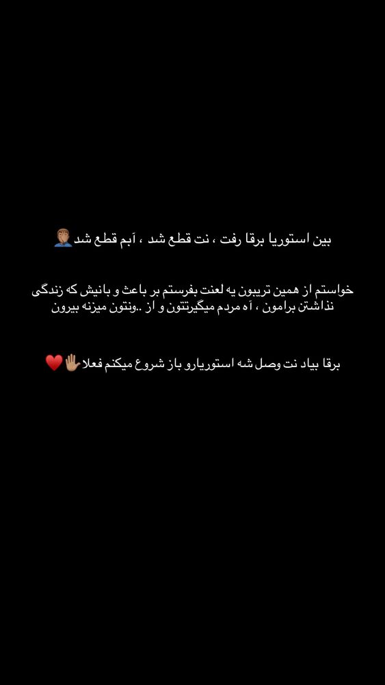  جدید ترین استوری اینستاگرام امیر وطن