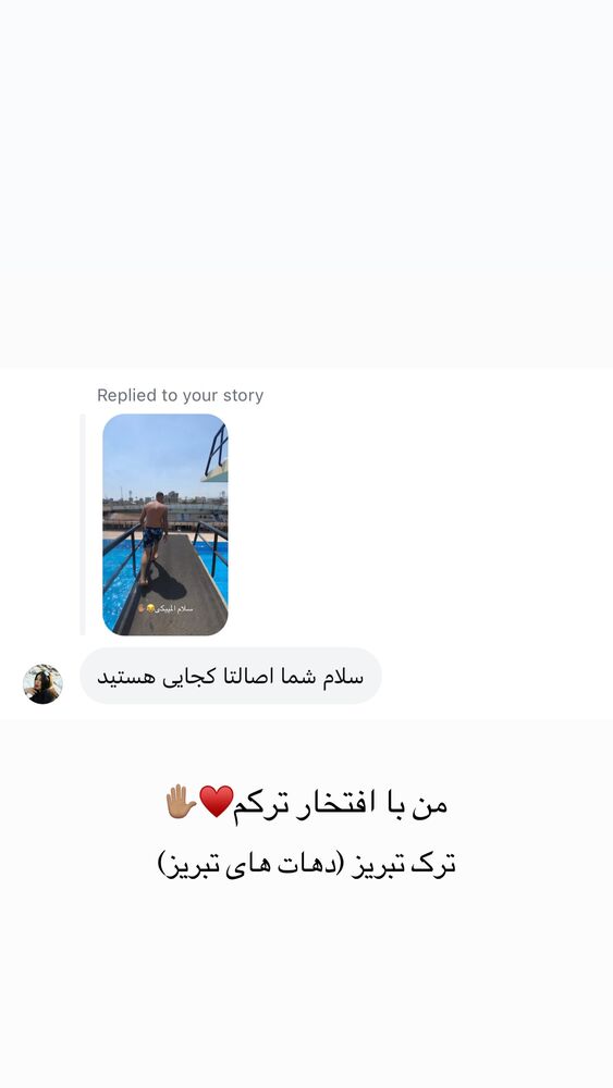  جدید ترین استوری اینستاگرام امیر وطن