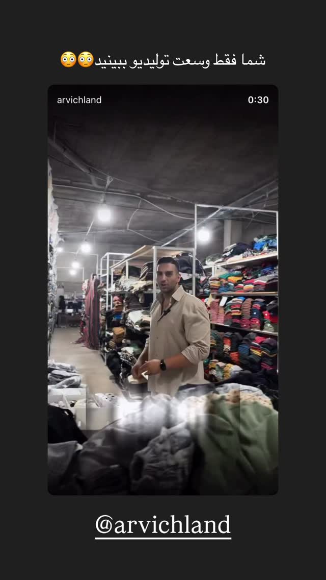  جدید ترین استوری اینستاگرام امیر وطن