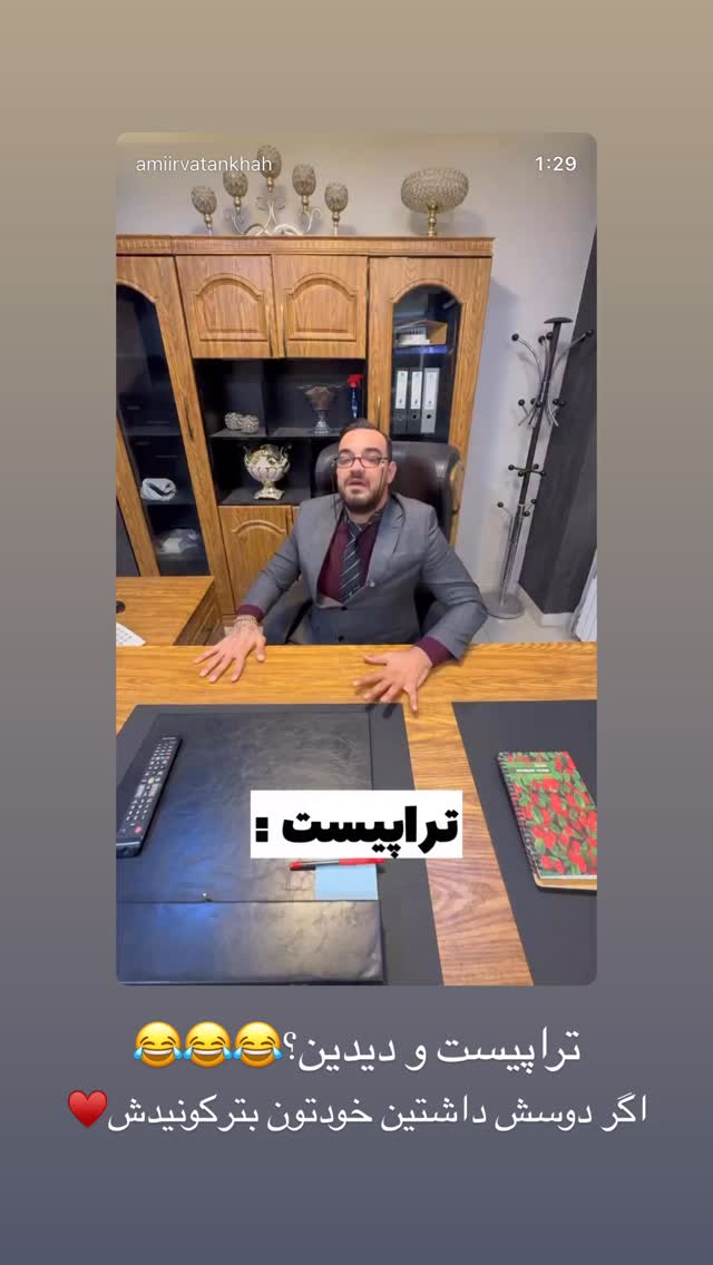  جدید ترین استوری اینستاگرام امیر وطن