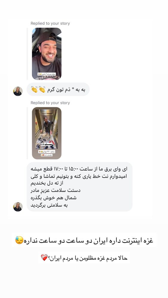  جدید ترین استوری اینستاگرام امیر وطن