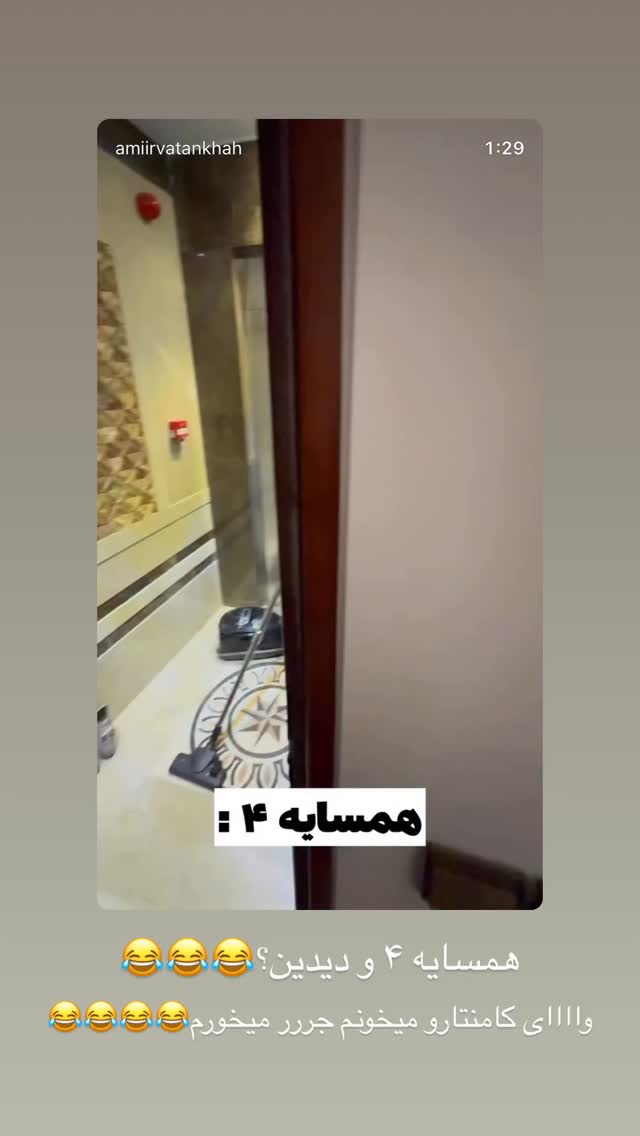  جدید ترین استوری اینستاگرام امیر وطن