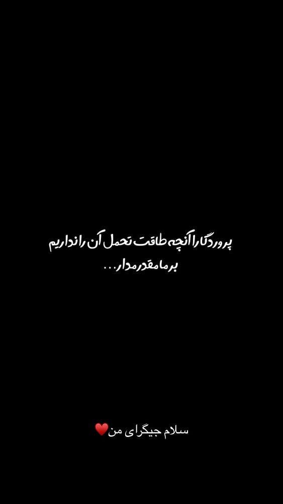 جدید ترین استوری اینستاگرام امیر وطن