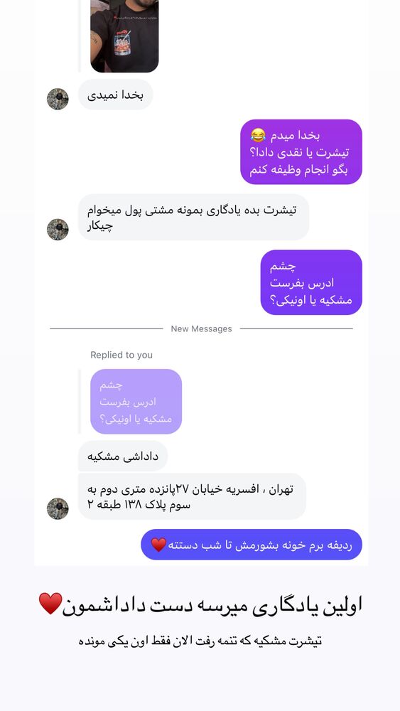  جدید ترین استوری اینستاگرام امیر وطن