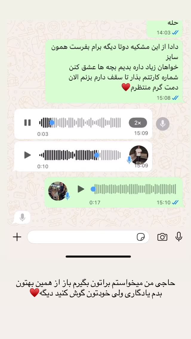  جدید ترین استوری اینستاگرام امیر وطن