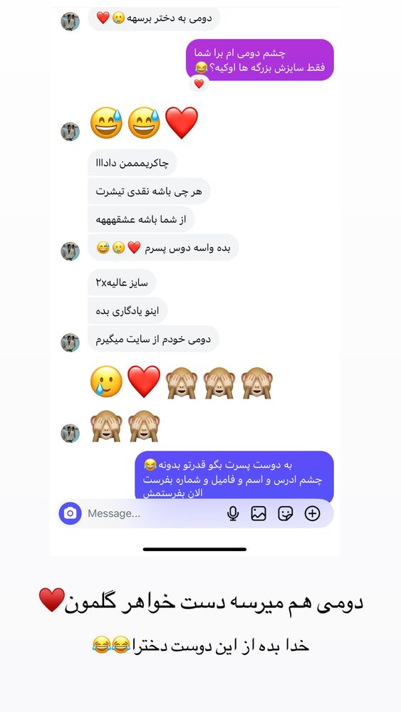  جدید ترین استوری اینستاگرام امیر وطن