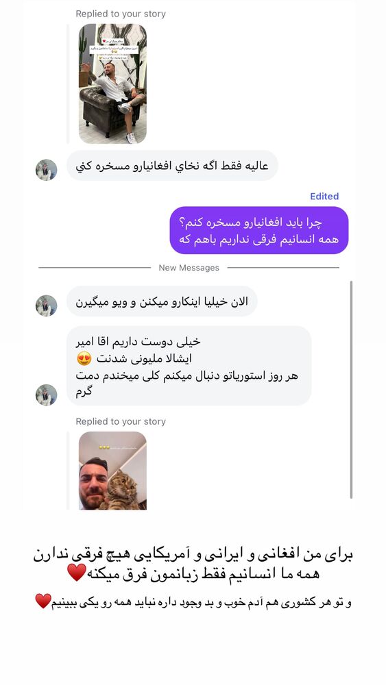  جدید ترین استوری اینستاگرام امیر وطن
