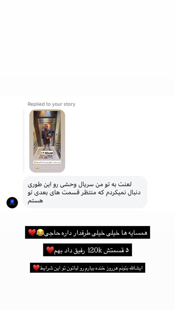  جدید ترین استوری اینستاگرام امیر وطن
