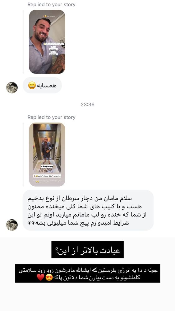  جدید ترین استوری اینستاگرام امیر وطن