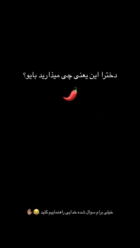  جدید ترین استوری اینستاگرام امیر وطن