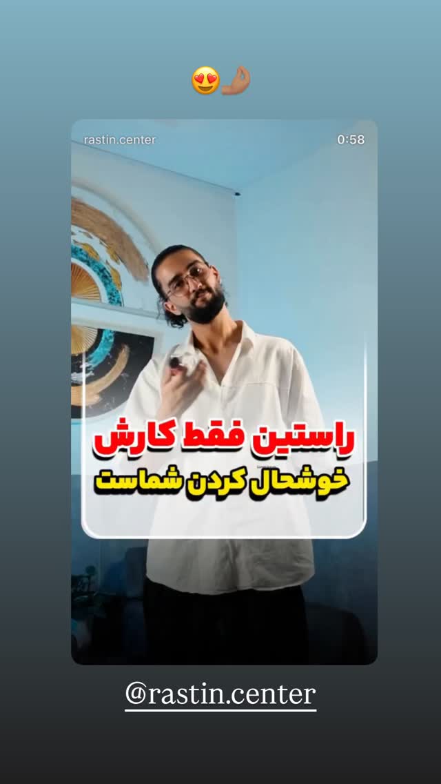  جدید ترین استوری اینستاگرام امیر وطن