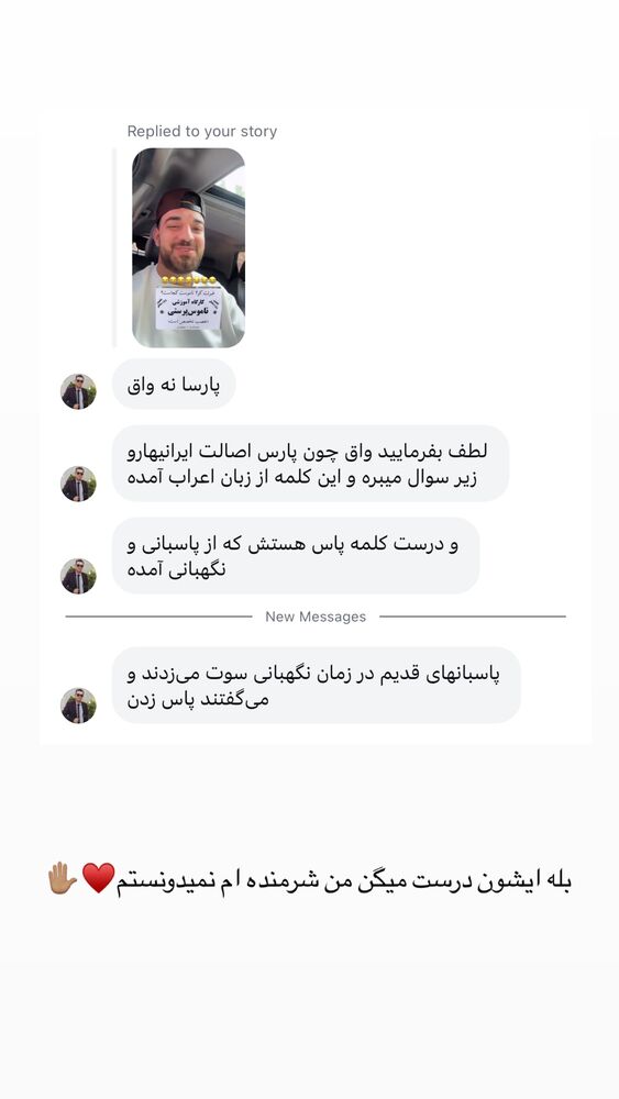  جدید ترین استوری اینستاگرام امیر وطن