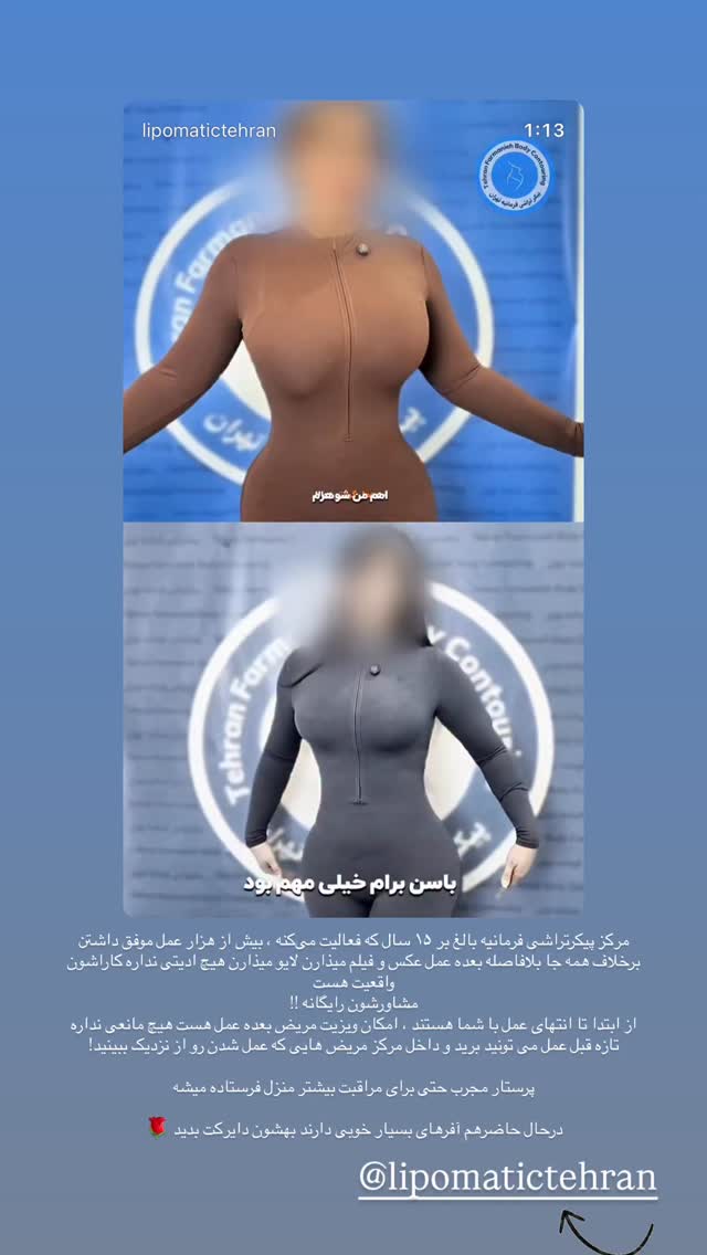  جدید ترین استوری اینستاگرام امیر وطن