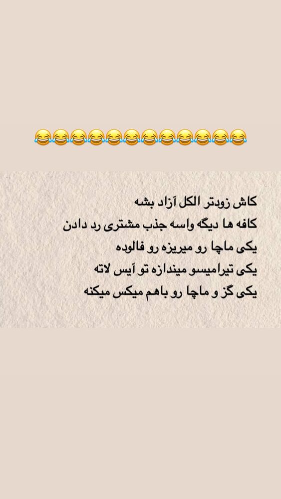  جدید ترین استوری اینستاگرام امیر وطن