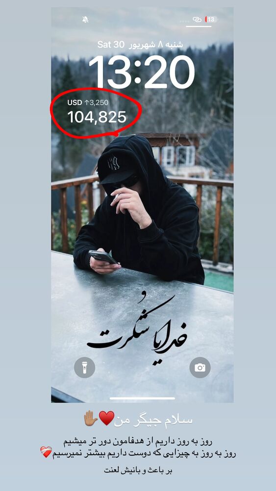 جدید ترین استوری اینستاگرام امیر وطن