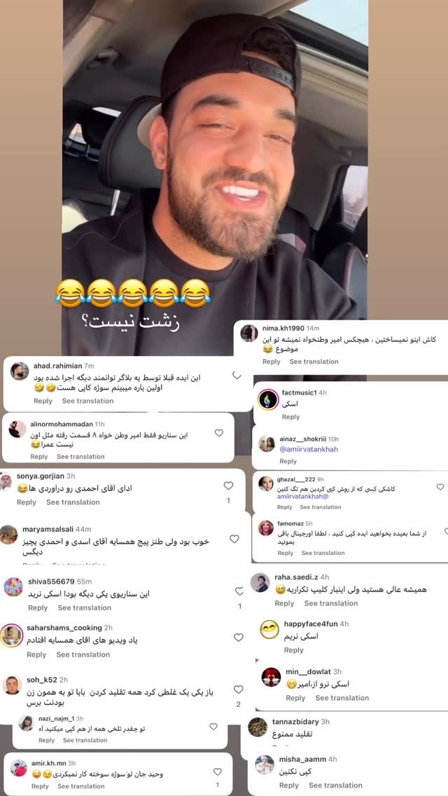  جدید ترین استوری اینستاگرام امیر وطن
