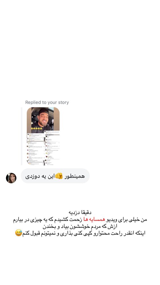  جدید ترین استوری اینستاگرام امیر وطن