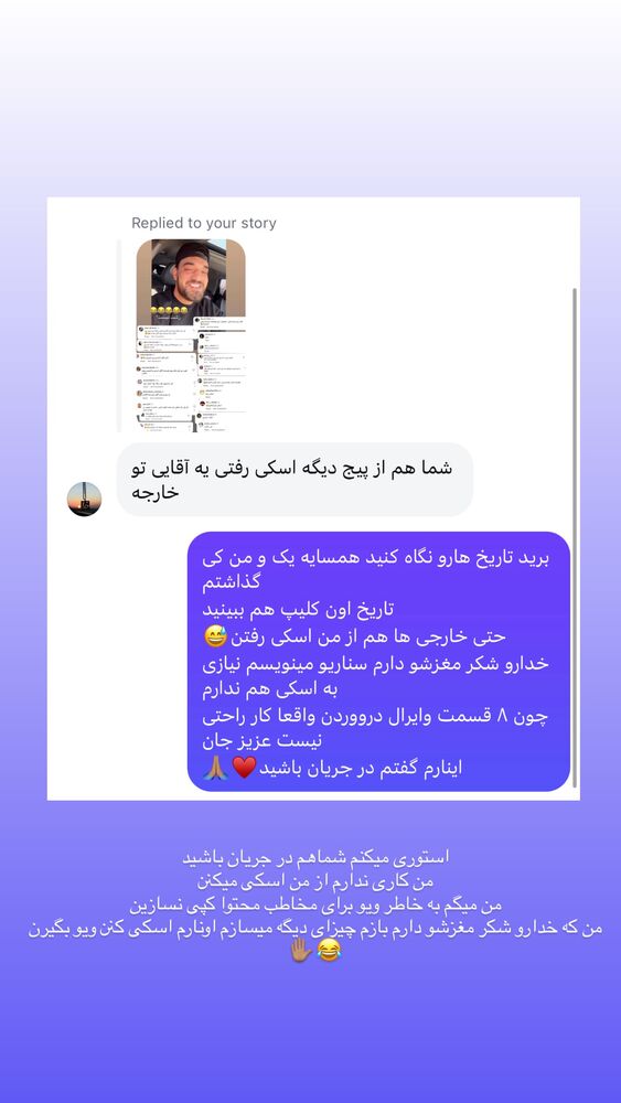 جدید ترین استوری اینستاگرام امیر وطن