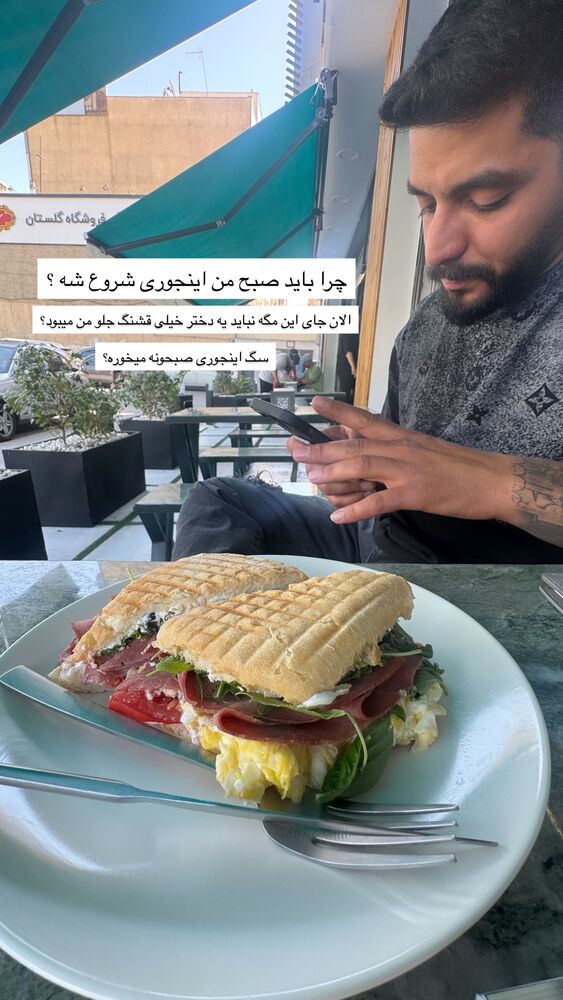  جدید ترین استوری اینستاگرام امیر وطن