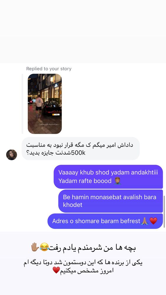  جدید ترین استوری اینستاگرام امیر وطن