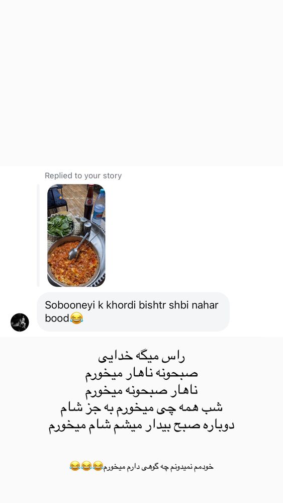  جدید ترین استوری اینستاگرام امیر وطن