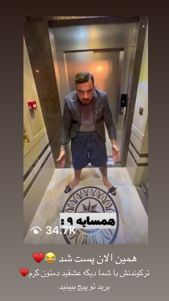  جدید ترین استوری اینستاگرام امیر وطن