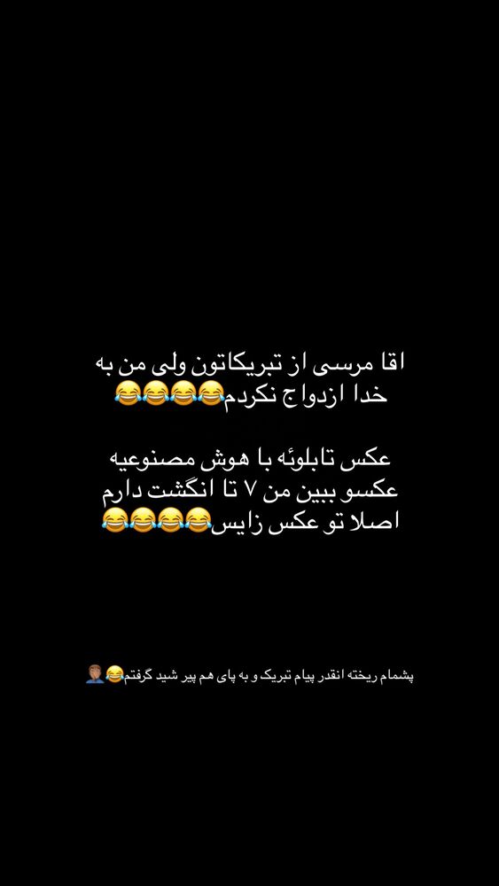  جدید ترین استوری اینستاگرام امیر وطن