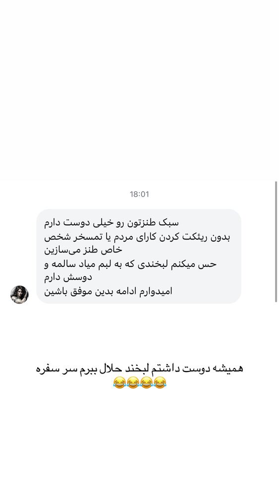  جدید ترین استوری اینستاگرام امیر وطن