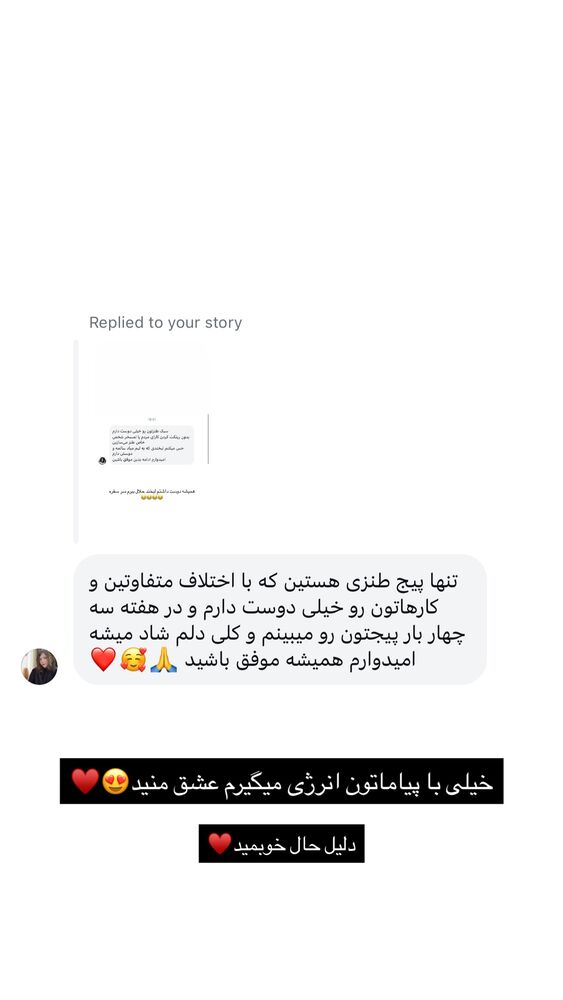  جدید ترین استوری اینستاگرام امیر وطن