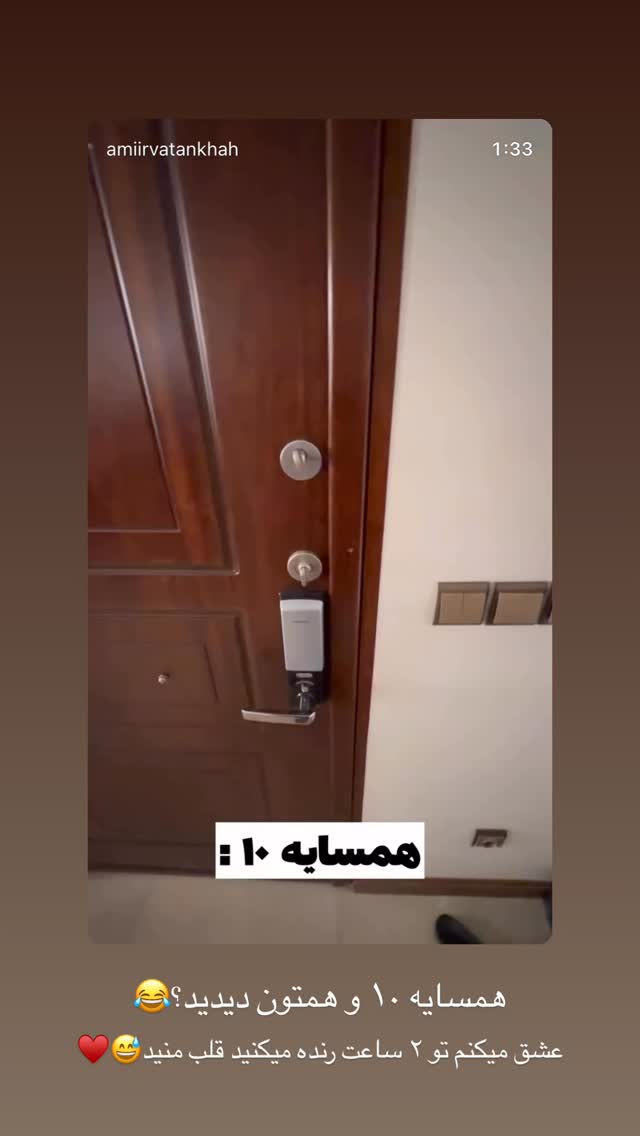  جدید ترین استوری اینستاگرام امیر وطن