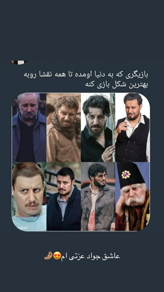  جدید ترین استوری اینستاگرام امیر وطن