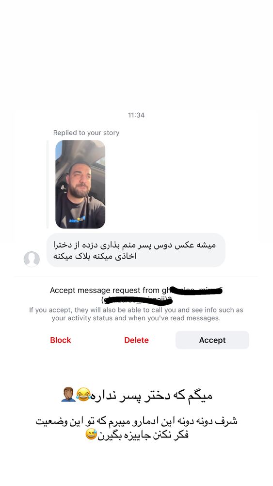  جدید ترین استوری اینستاگرام امیر وطن