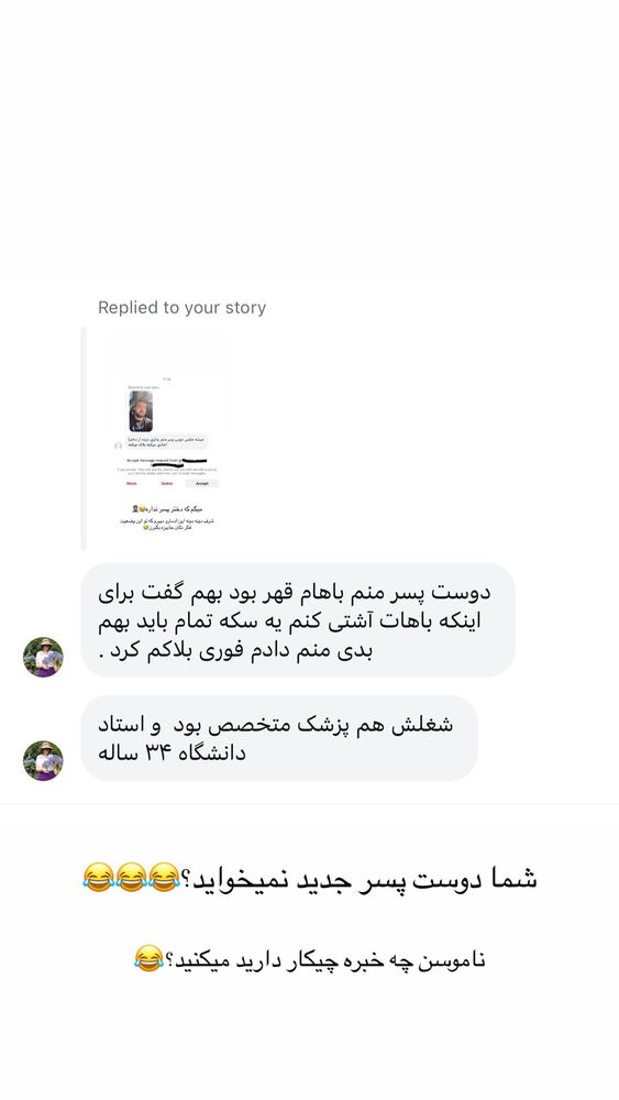  جدید ترین استوری اینستاگرام امیر وطن