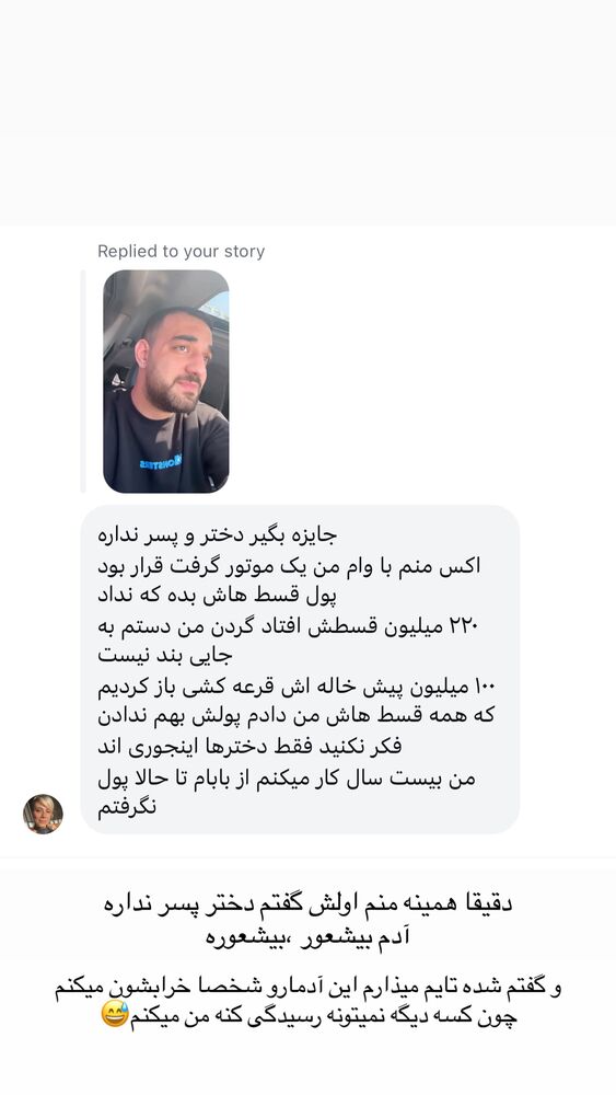  جدید ترین استوری اینستاگرام امیر وطن