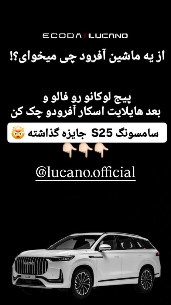  جدید ترین استوری اینستاگرام امیر وطن