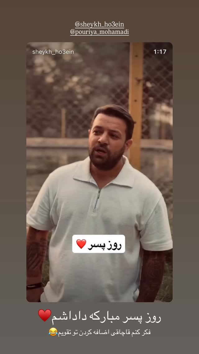  جدید ترین استوری اینستاگرام امیر وطن