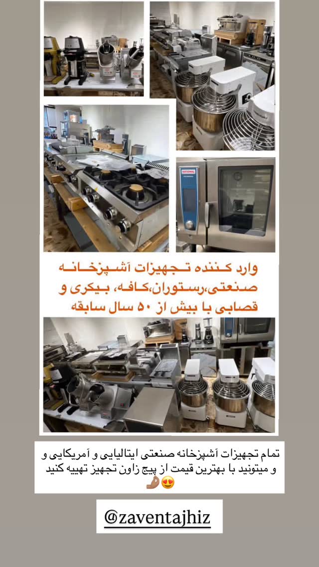  جدید ترین استوری اینستاگرام امیر وطن