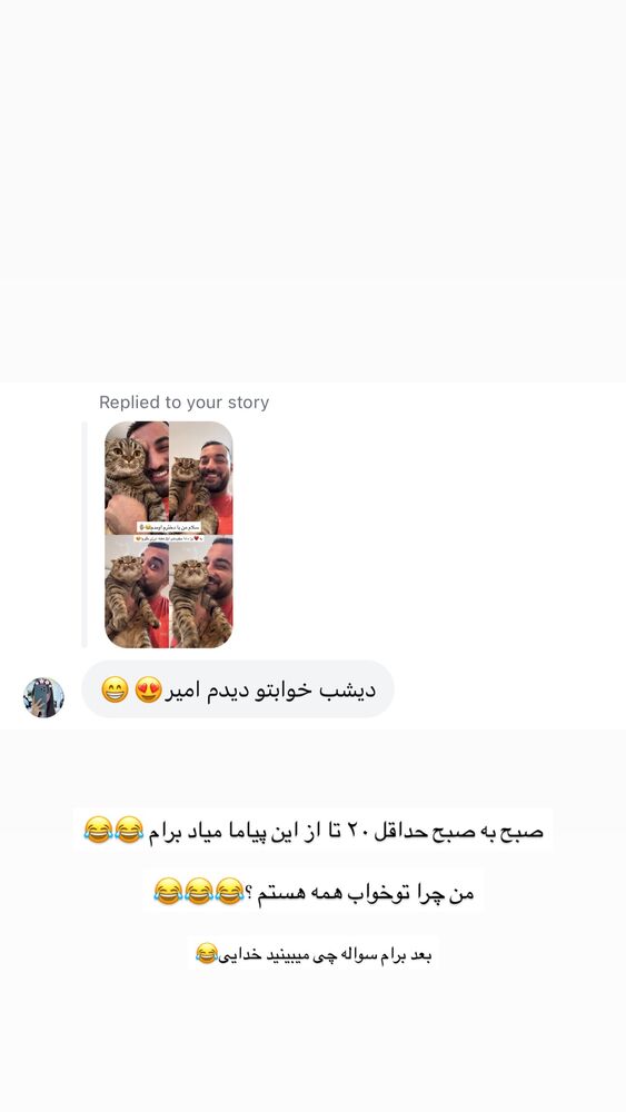  جدید ترین استوری اینستاگرام امیر وطن