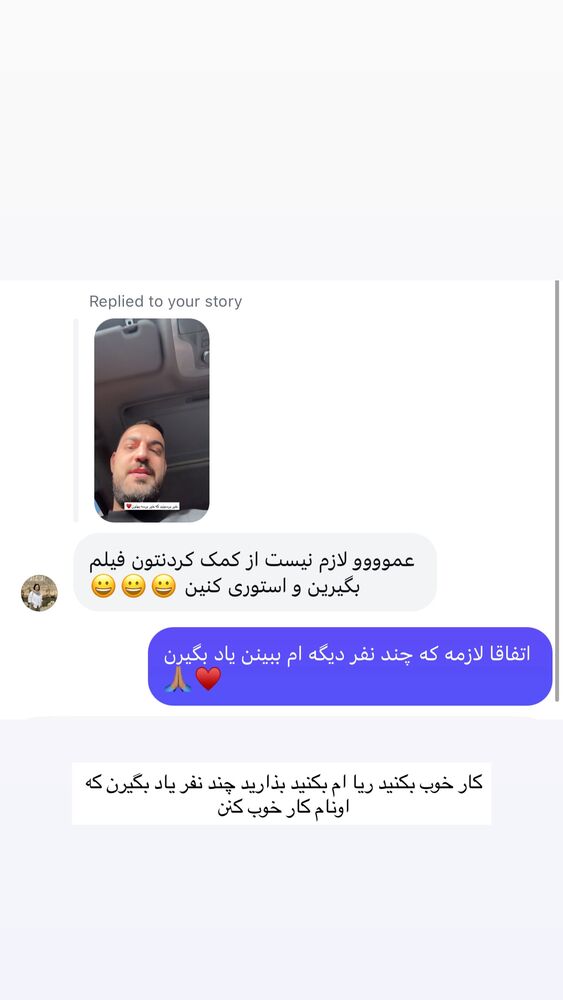  جدید ترین استوری اینستاگرام امیر وطن