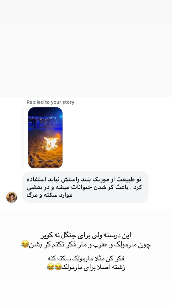  جدید ترین استوری اینستاگرام امیر وطن