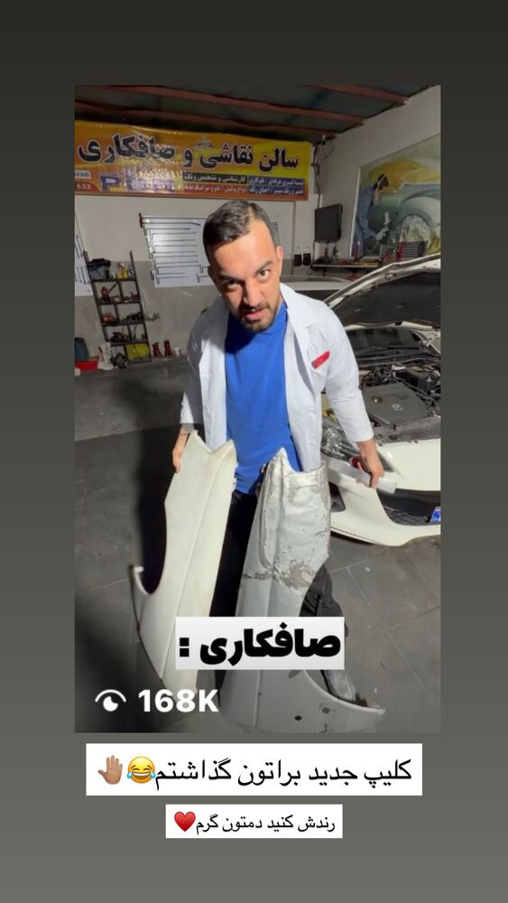  جدید ترین استوری اینستاگرام امیر وطن