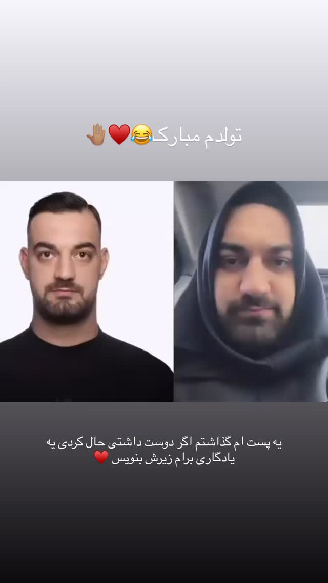  جدید ترین استوری اینستاگرام امیر وطن