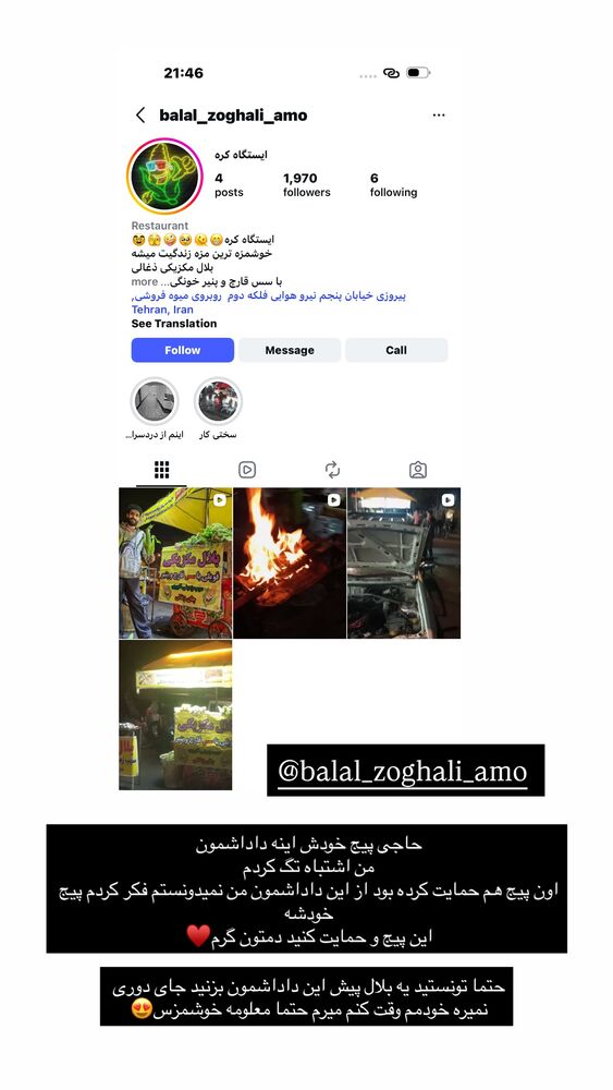  جدید ترین استوری اینستاگرام امیر وطن