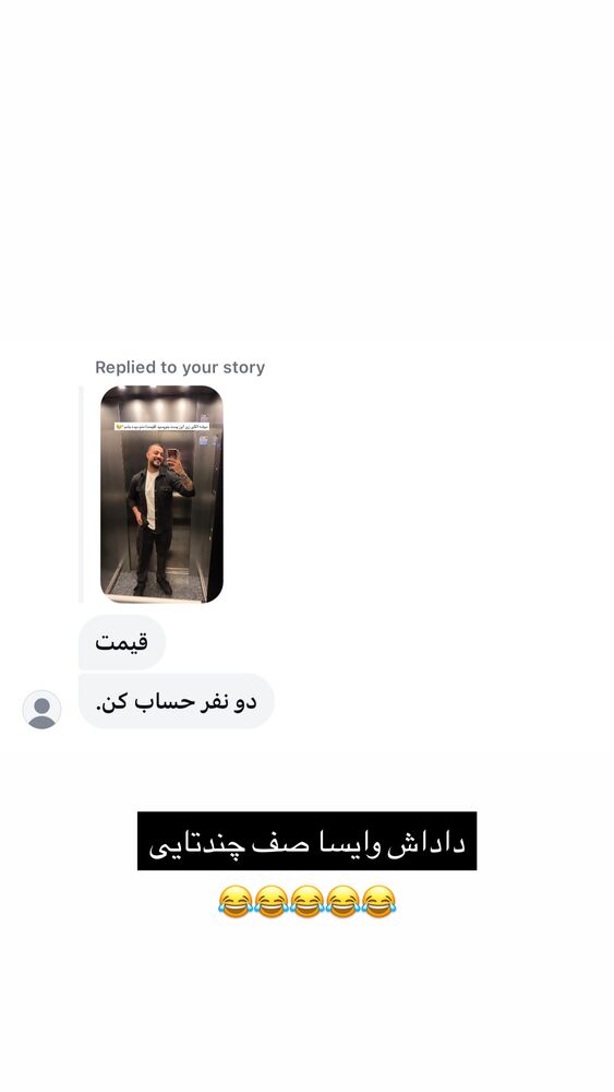 جدید ترین استوری اینستاگرام امیر وطن