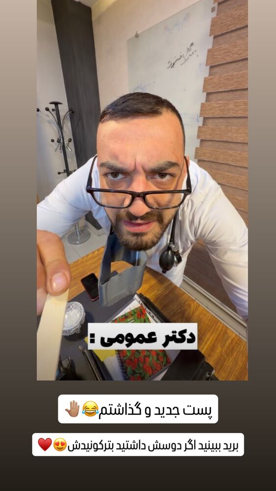 جدید ترین استوری اینستاگرام امیر وطن