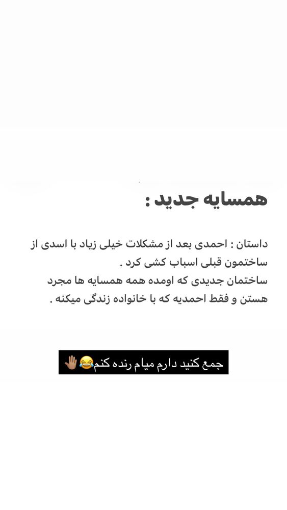  جدید ترین استوری اینستاگرام امیر وطن