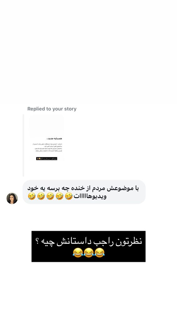  جدید ترین استوری اینستاگرام امیر وطن